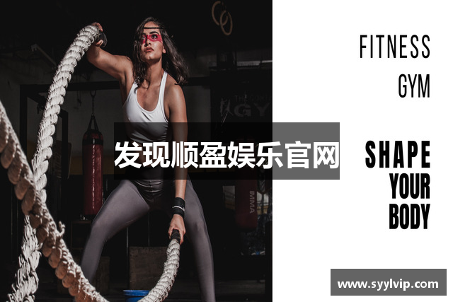 发现顺盈娱乐官网